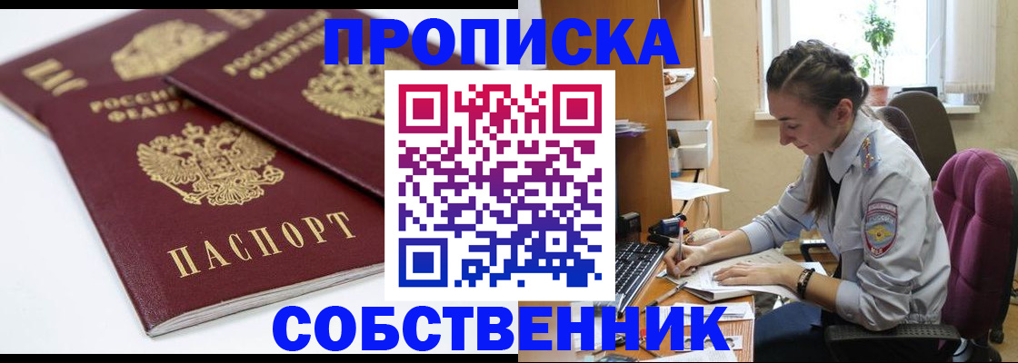 регистрация в Хабаровском крае