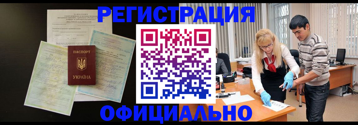 временная регистрация недорого в Хабаровском крае