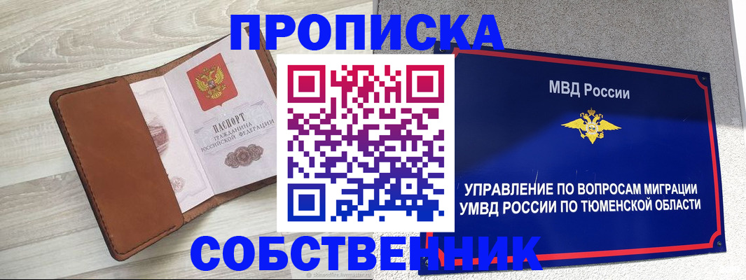 временная регистрация в Хабаровском крае